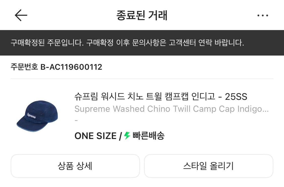 슈프림 워시드 치노 트윌 캠프캡 인디고 - 25SS 상품이미지2