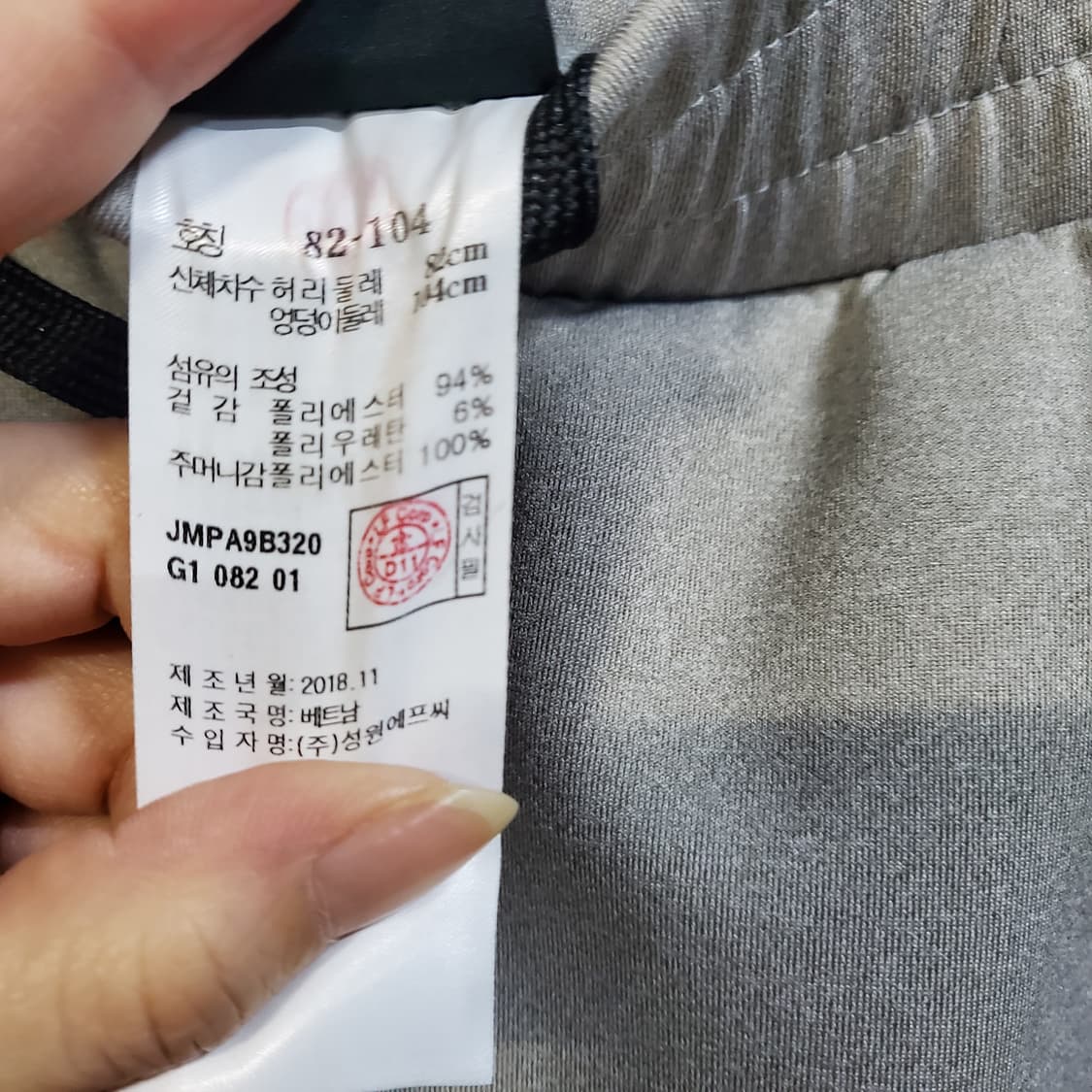 질스튜어트 스포츠 남성 기능성 트레이닝 바지  상품이미지6