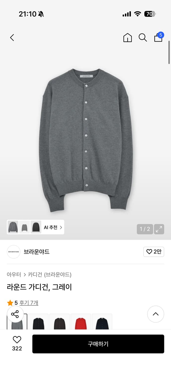 브라운야드 라운드 가디건 5사이즈 구합니다 상품이미지1