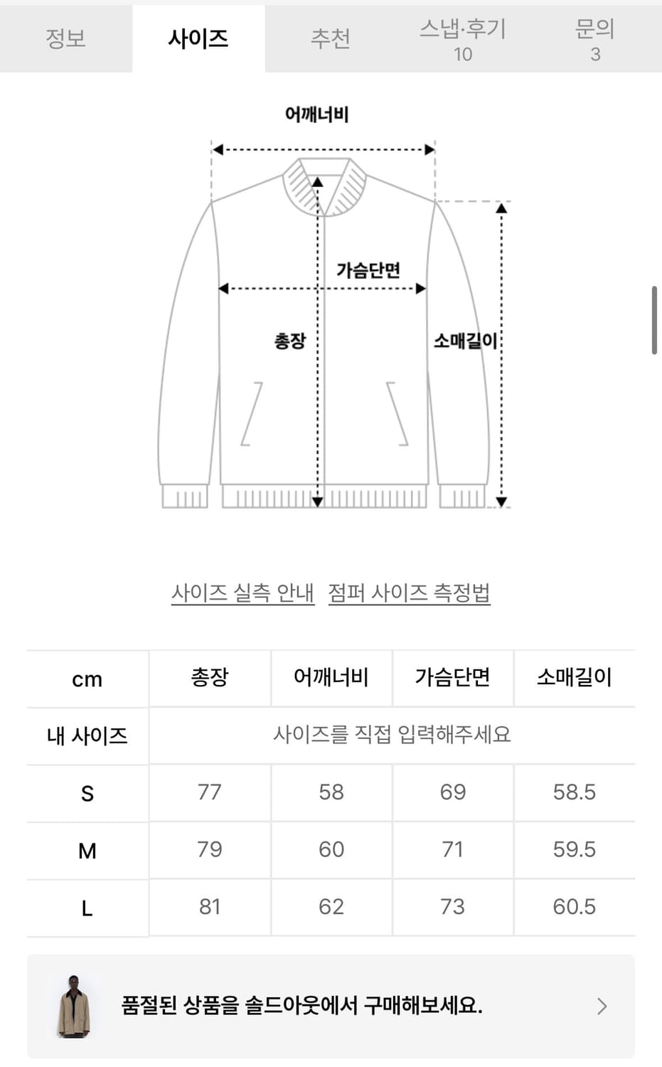 인사일런스 덕 캔버스 초어 자켓 베이지 상품이미지2