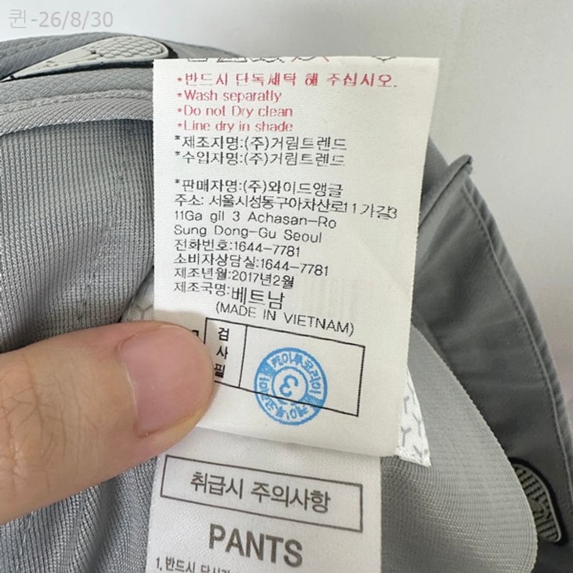 와이드앵글 남자 얇은 스판 바지 86 상품이미지8