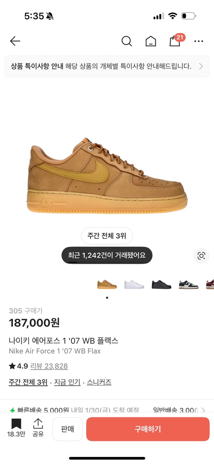 된장포스 275 상품이미지1