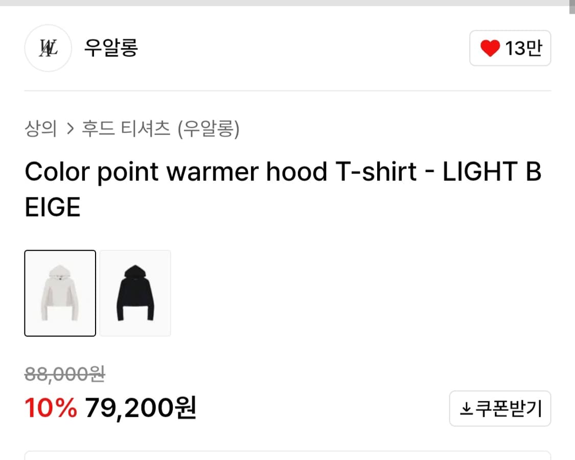 우알롱 슬림 후드 워머 티셔츠 상품이미지2