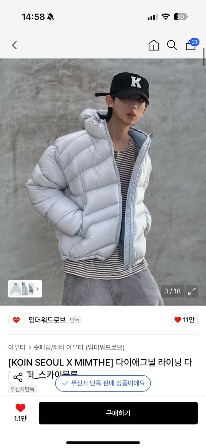 밈더워드로브 패딩 삽니다  상품이미지1