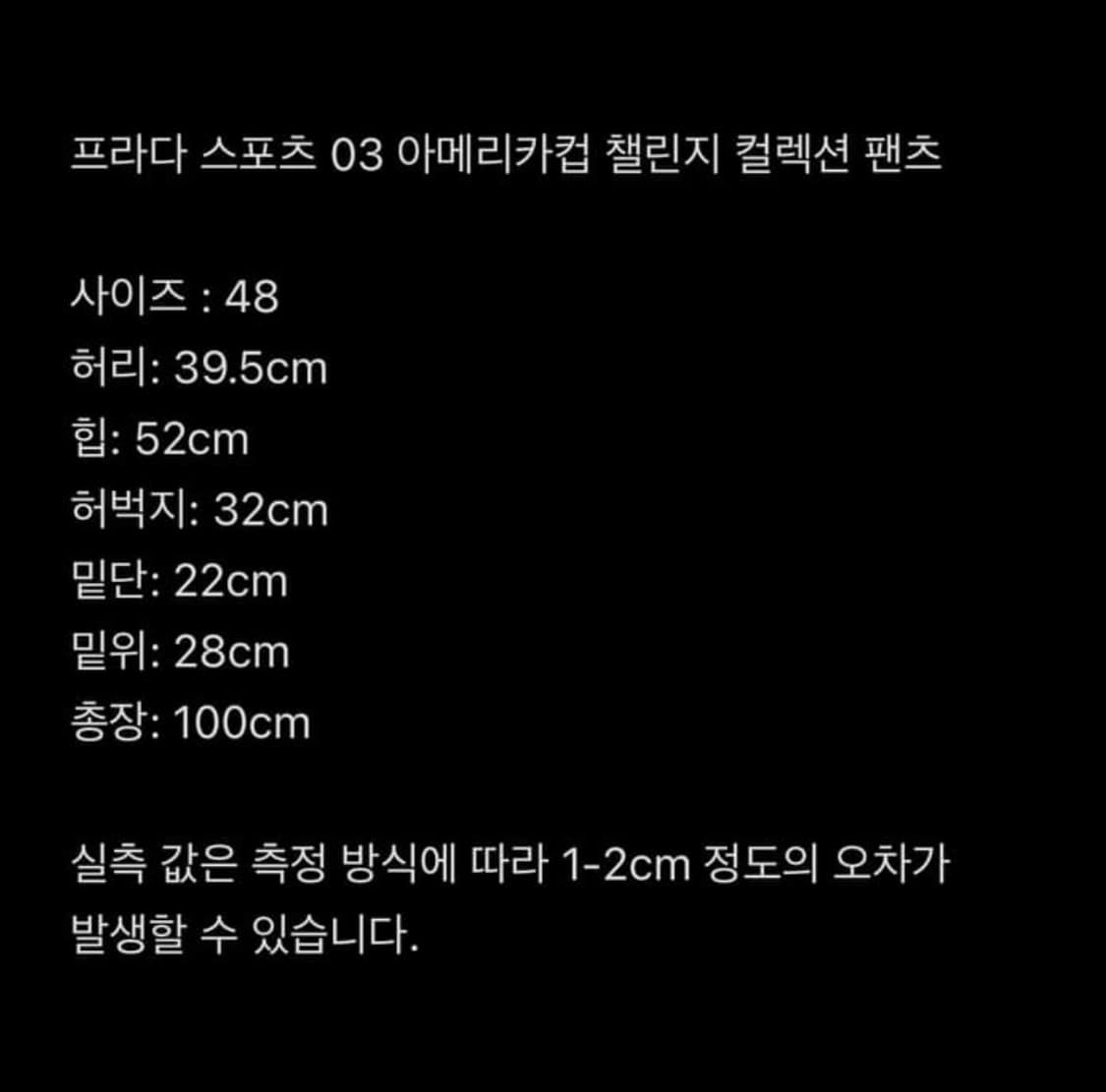 프라다 스포츠 아메리카컵 챌린지 팬츠 상품이미지4