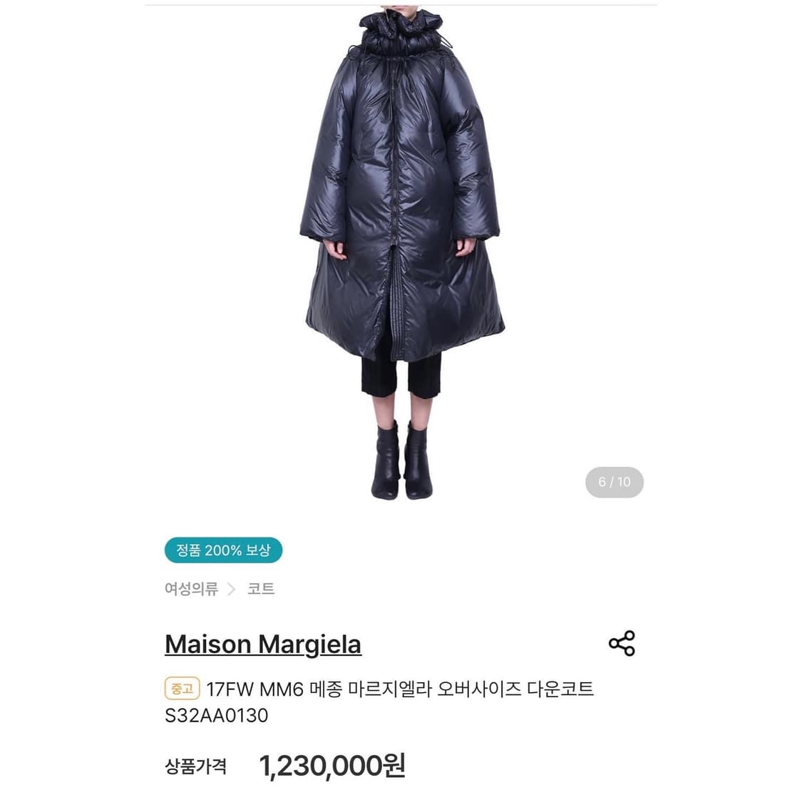 ✔️새상품✔️마르지엘라 MM6 오버사이즈 다운코트 상품이미지2