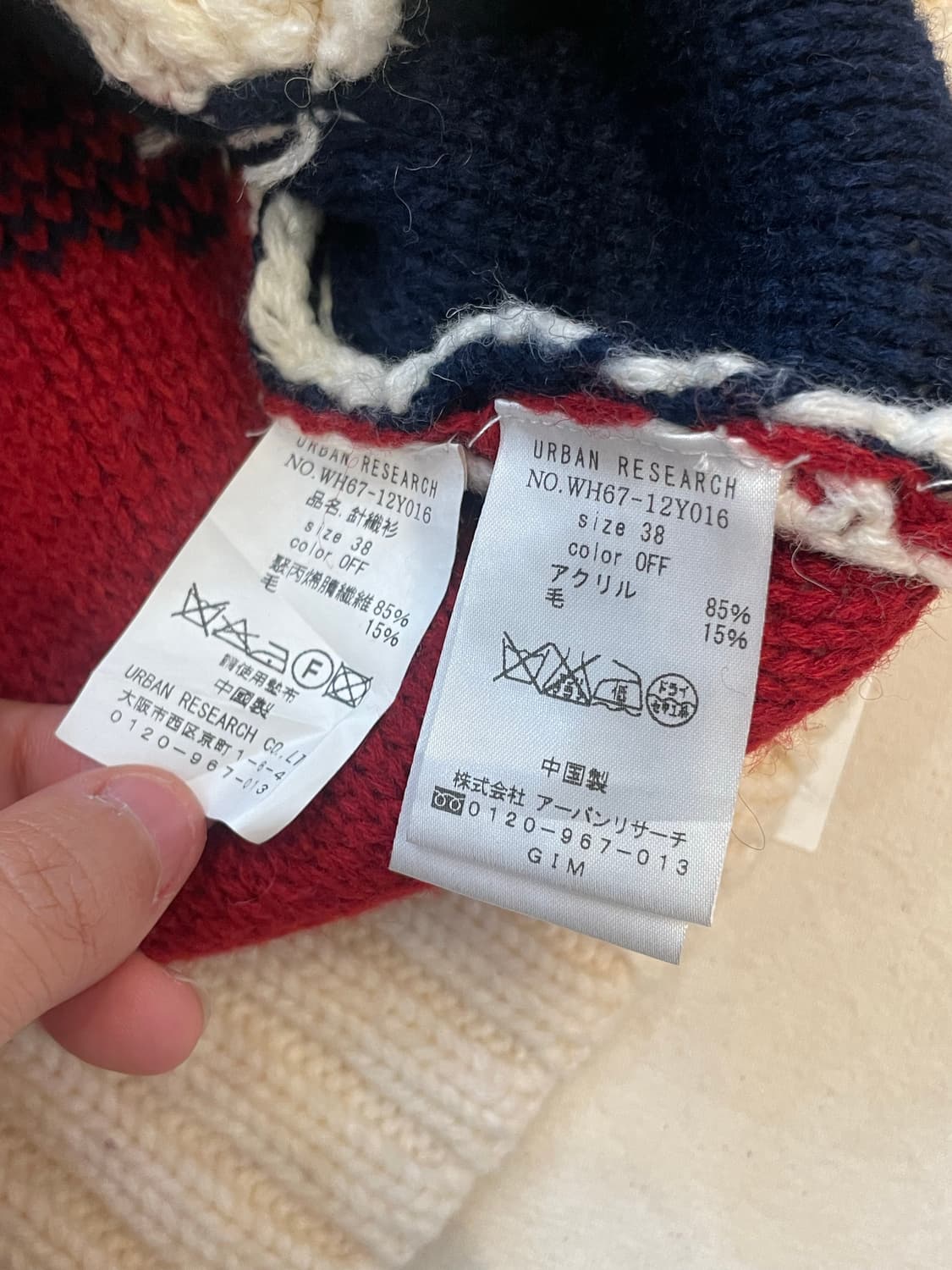 어반리서치 나바호 치마요 코위찬 상품이미지5