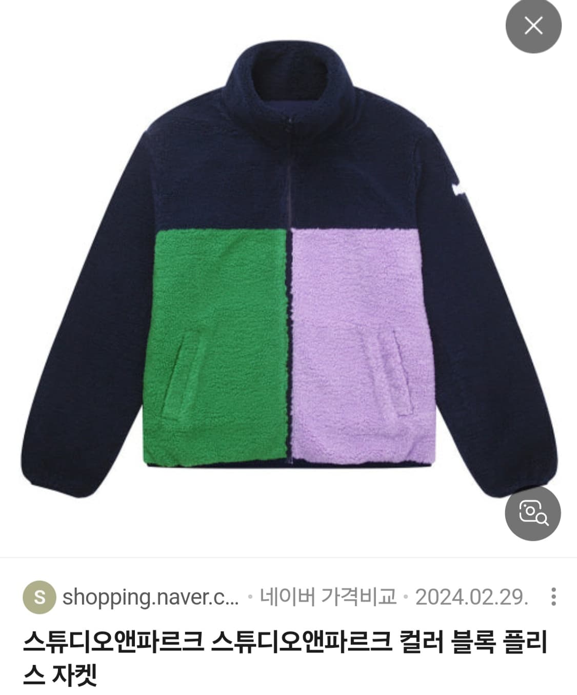 스튜디오앤파르크 컬러블록 뽀글이 집업 상품이미지1