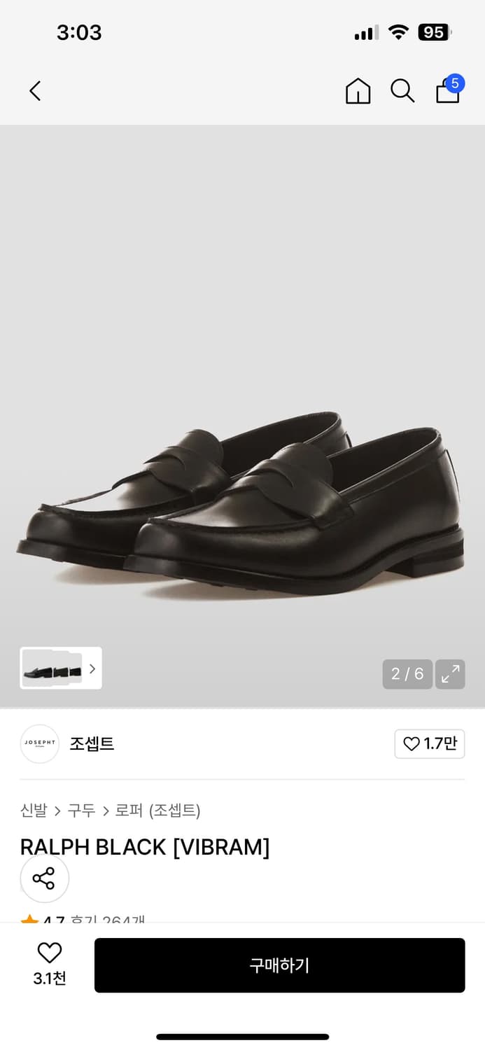조셉트 랄프 로퍼 265 상품이미지1