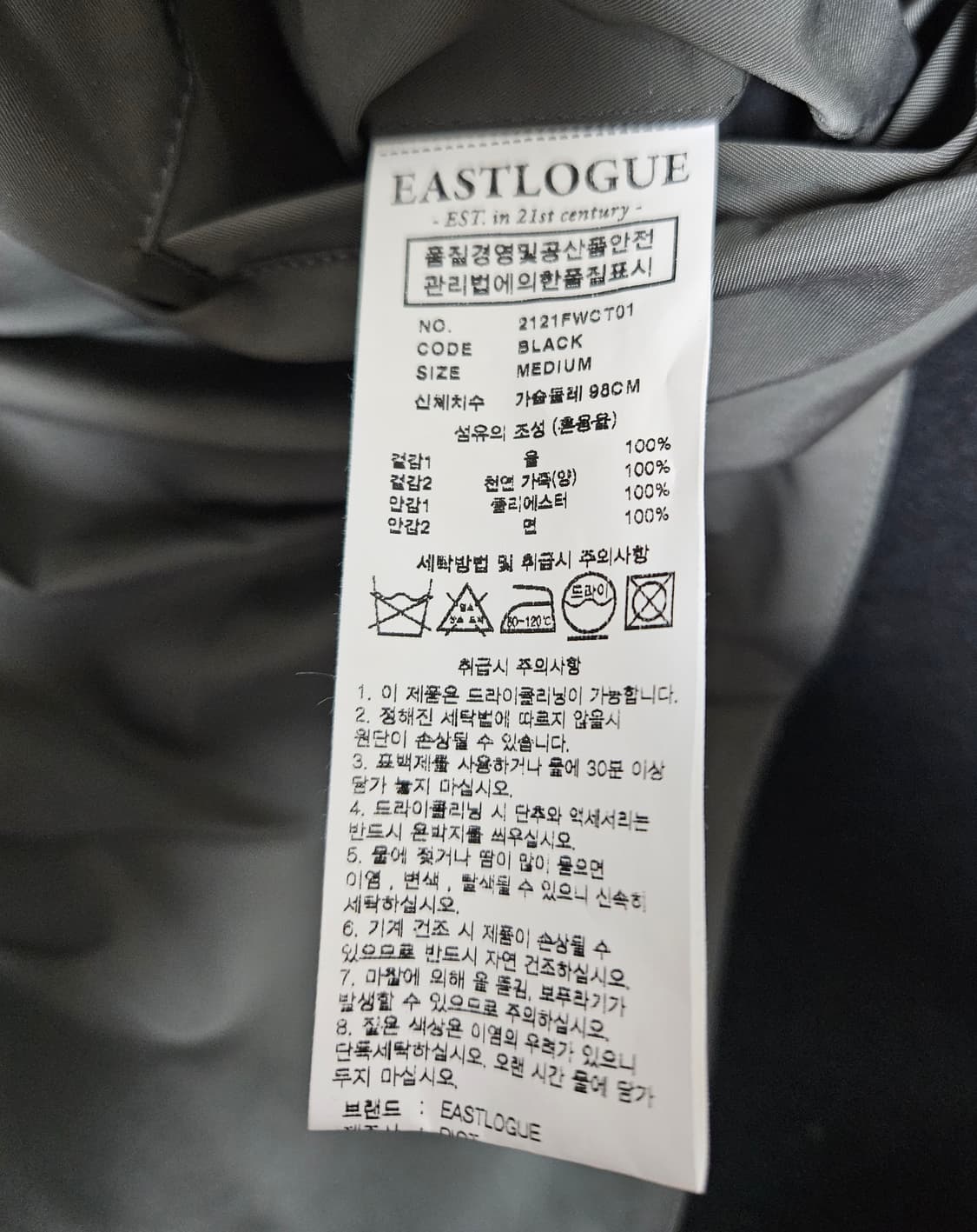 [M사이즈] 이스트로그 피코트 블랙 상품이미지5