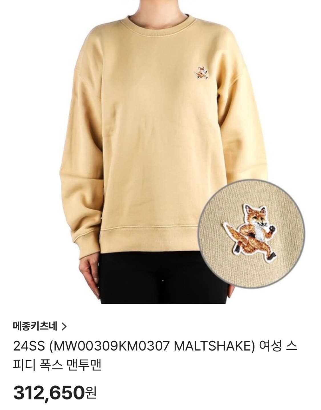 메종 키츠네 맨투맨 상품이미지3