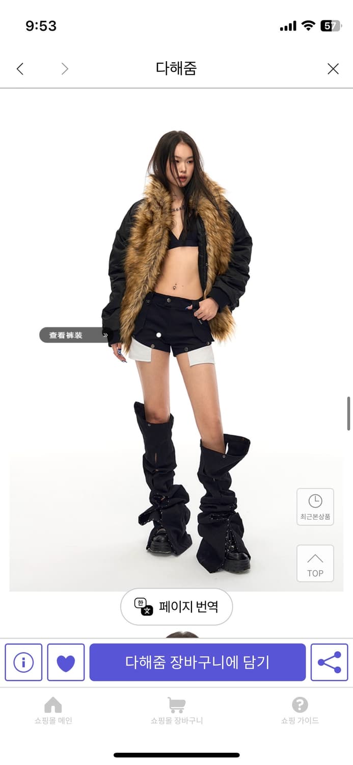 notawear 라쿤퍼 봄버 패딩 상품이미지2