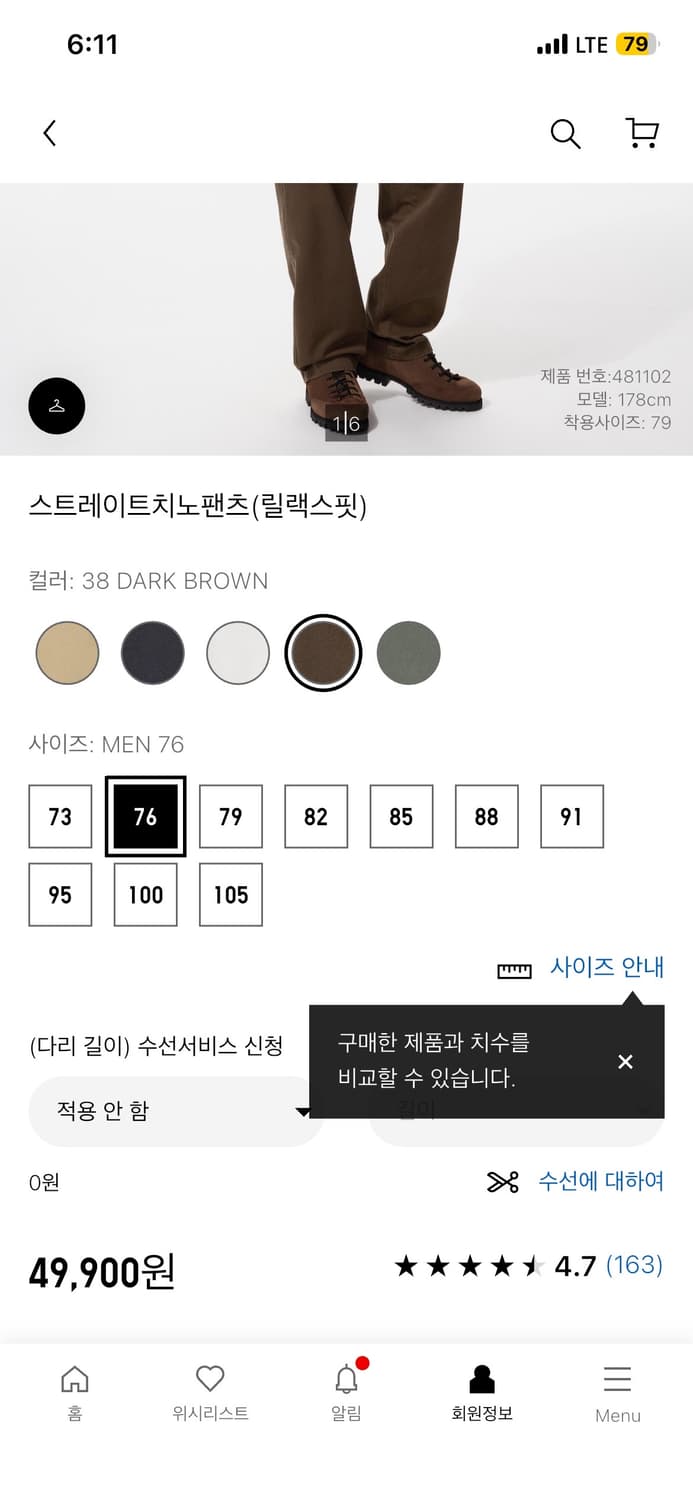 (새제품)유니클로 스트레이트 치노팬츠 76 다크브라운 상품이미지2