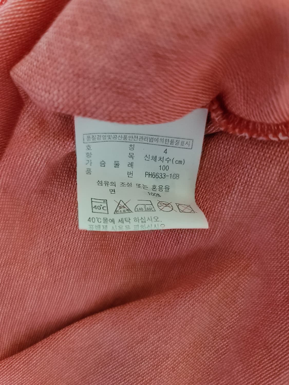 라코스테 슬림핏 캐비어 반팔 카라티 상품이미지6