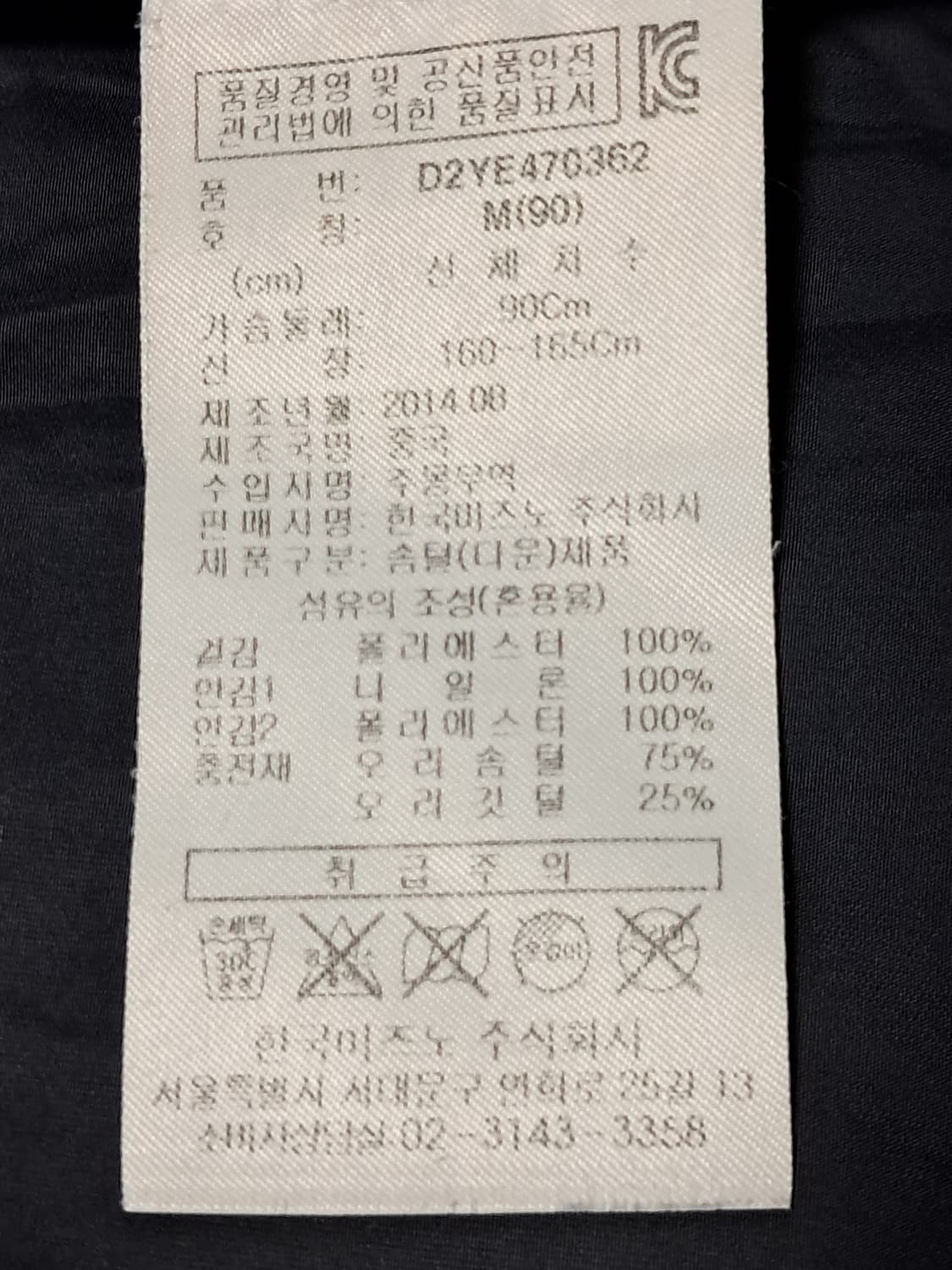미즈노 여성 패딩 M 상품이미지9