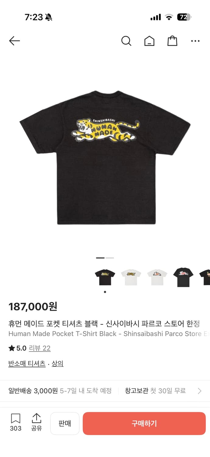 신사이바시 파르코 스토어 한정 휴먼 메이드 포켓 티셔츠 블랙 반팔티 상품이미지1