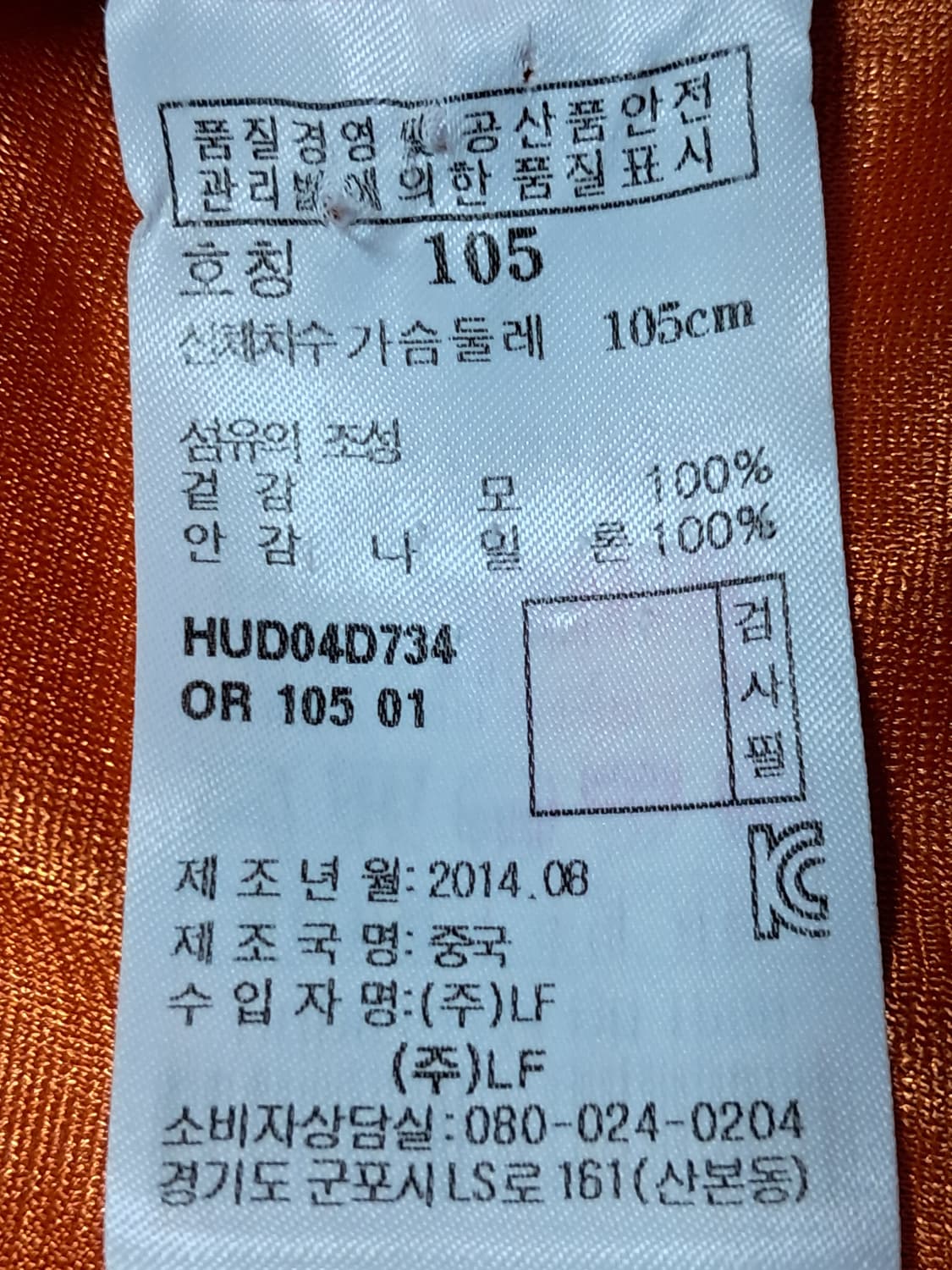 헤지스 골프 방풍 니트티 105 상품이미지10