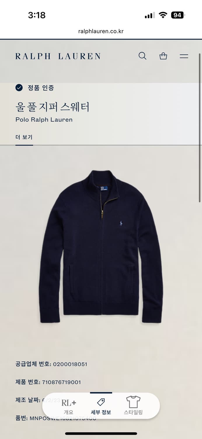 폴로 랄프로렌 울 풀 지퍼 스웨터 XL  상품이미지2