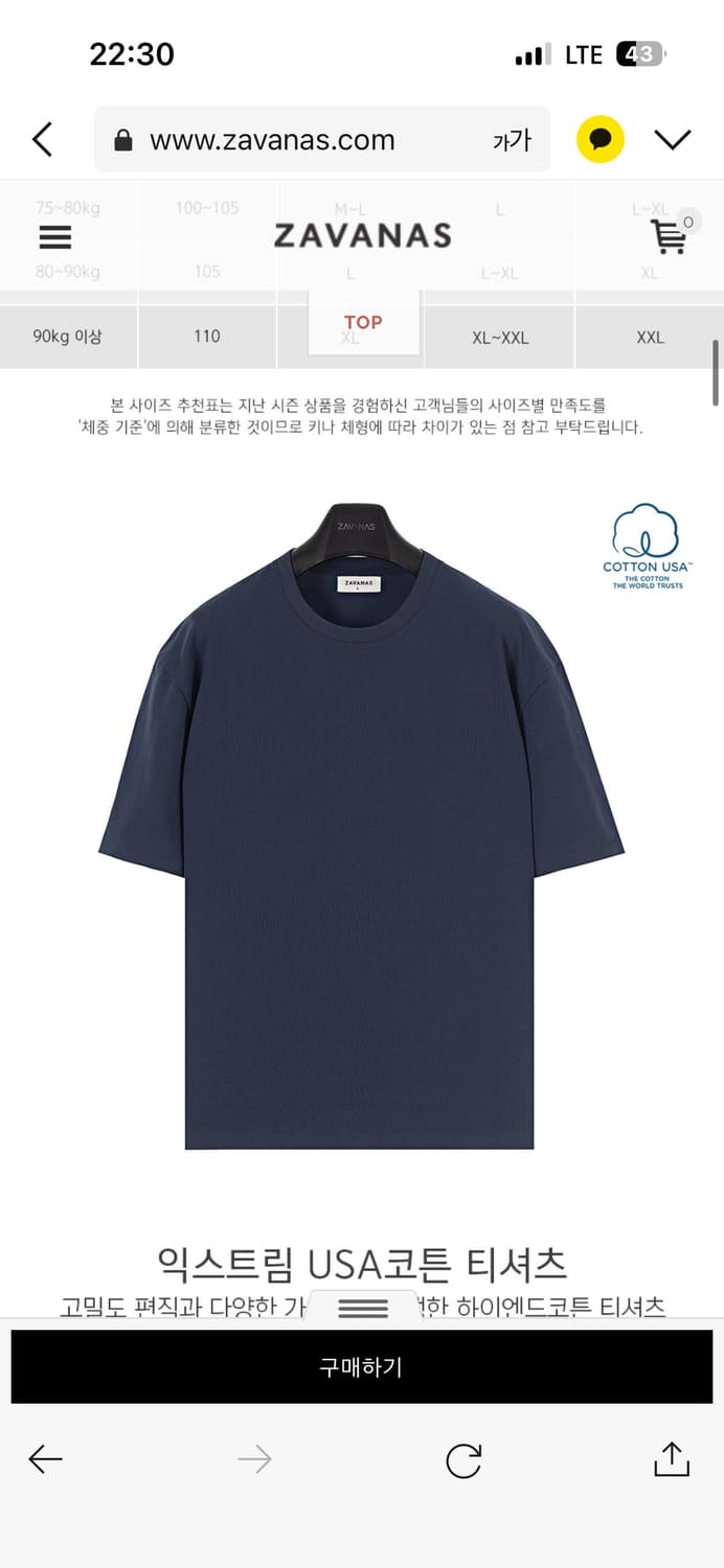 자바나스 D익스트림 usa 코튼 티셔츠 상품이미지2