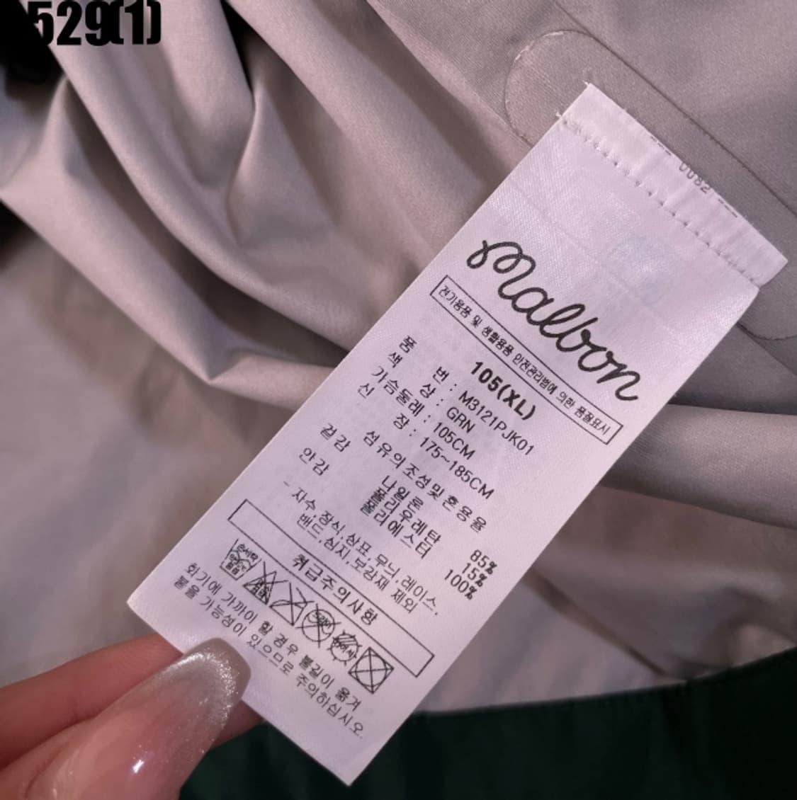 말본 바람막이 자켓 상품이미지5
