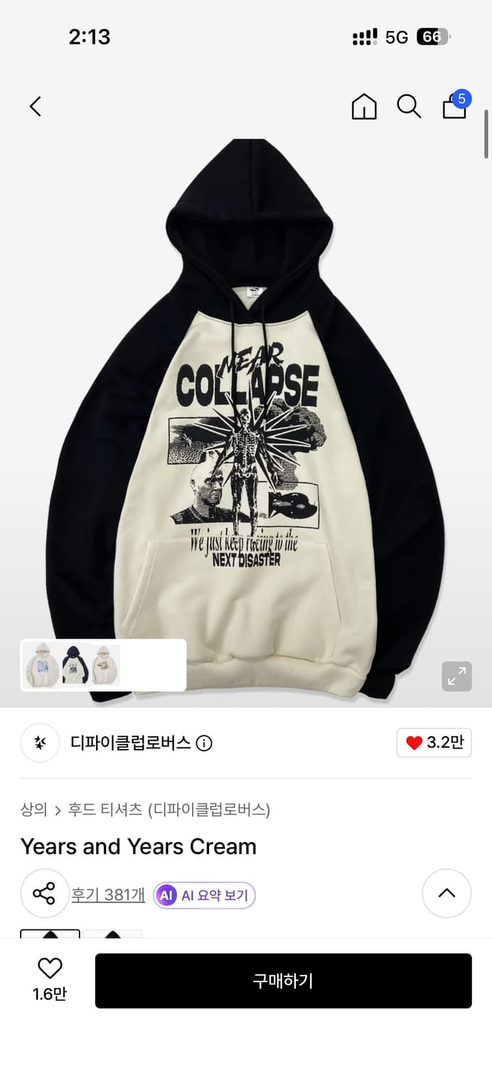 디파이클럽로버스 Years and Years Cream 상품이미지1