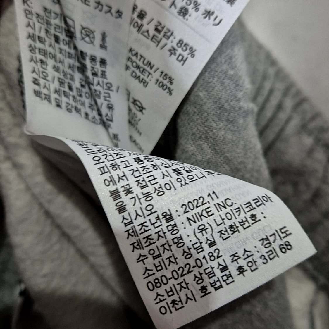 나이키 NRG 트랙 팬츠 상품이미지6