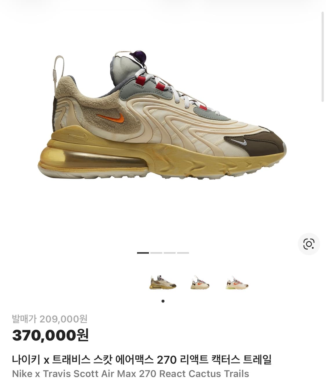 (270) 나이키 x 트래비스 스캇 에어맥스 270 리액트 캑터스 트레일 상품이미지1