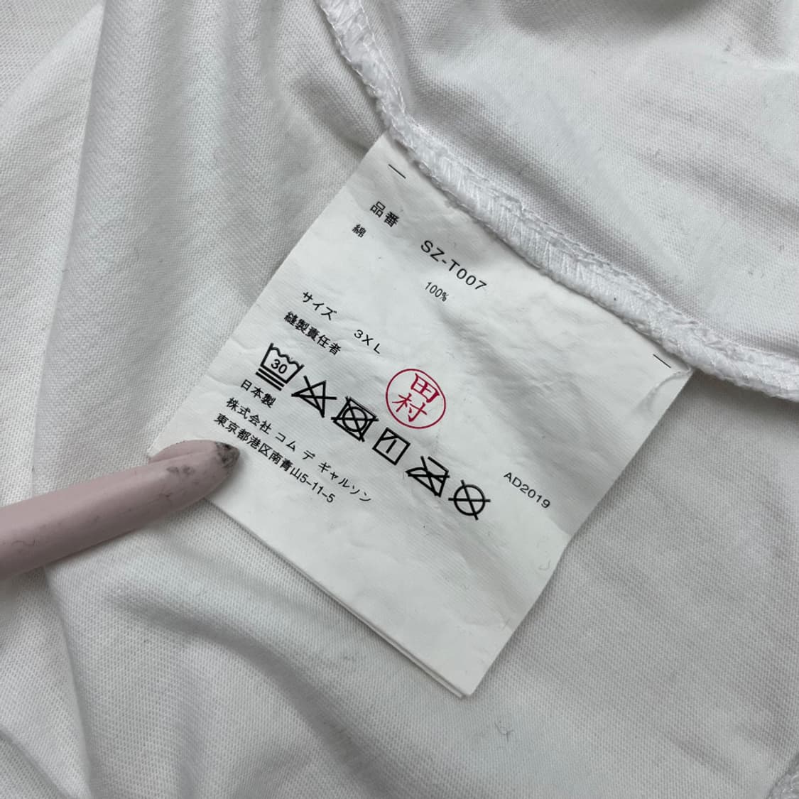 꼼데가르송 블랙 하트와펜 화이트 반팔 XL 상품이미지5