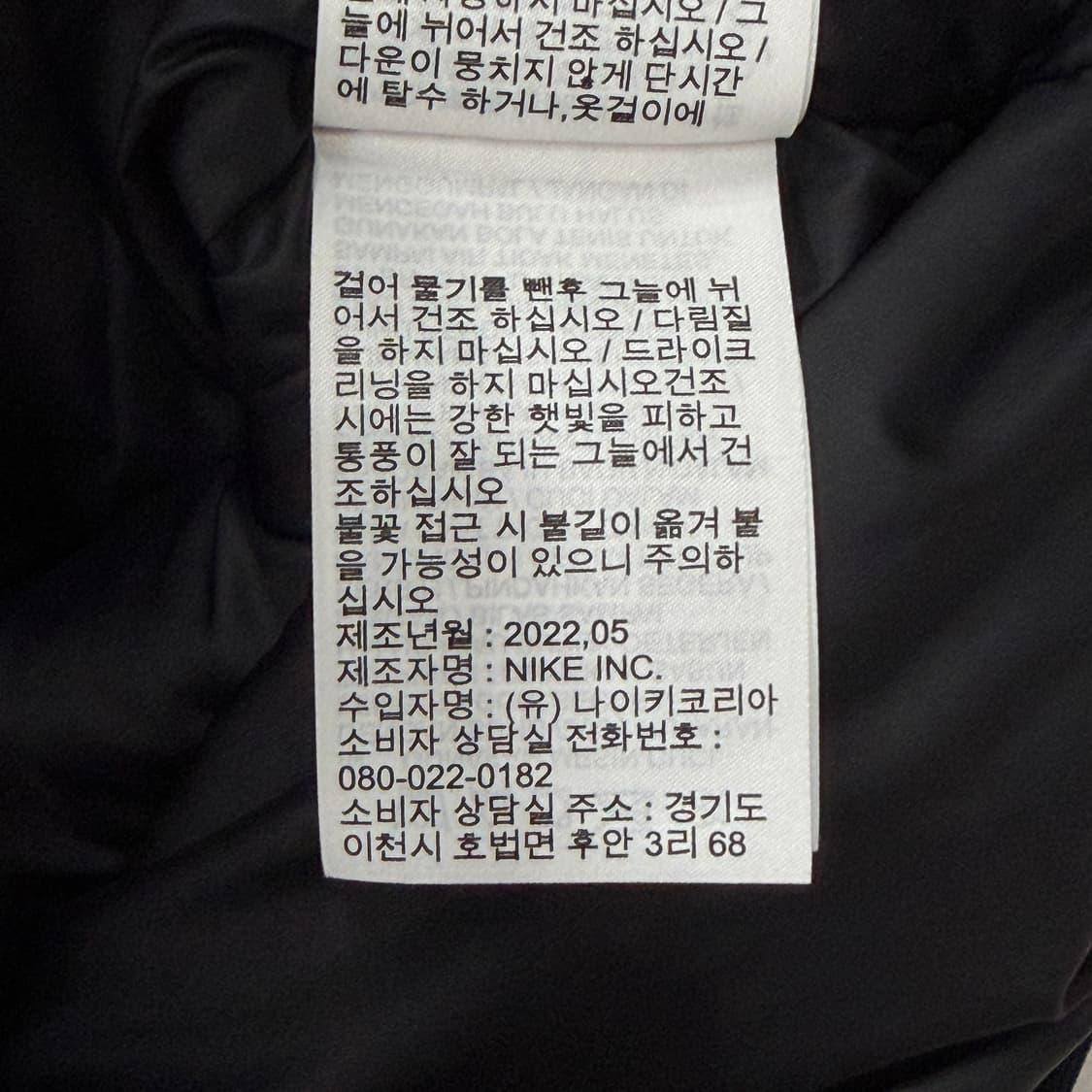 나이키 22 코리아 대한민국 국대 패딩 블랙 L 100 상품이미지7