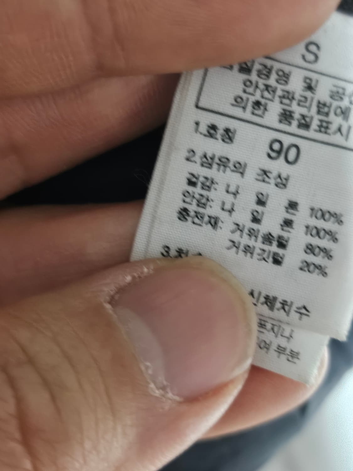 노스페이스 눕시 구스다운 패딩 자켓 흑청 필파워 700 90 상품이미지6
