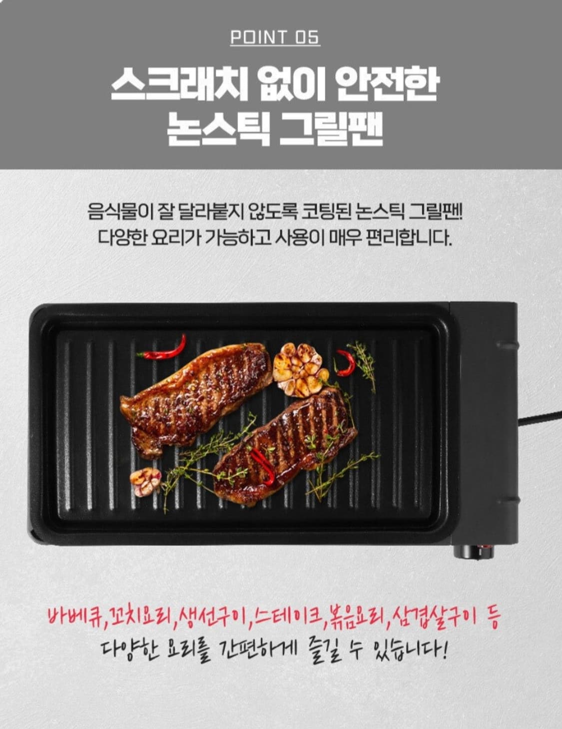 BONTEM 본템 분리형 기름받이 멀티 꼬치그릴 구이팬

본템 분리형 기 상품이미지8