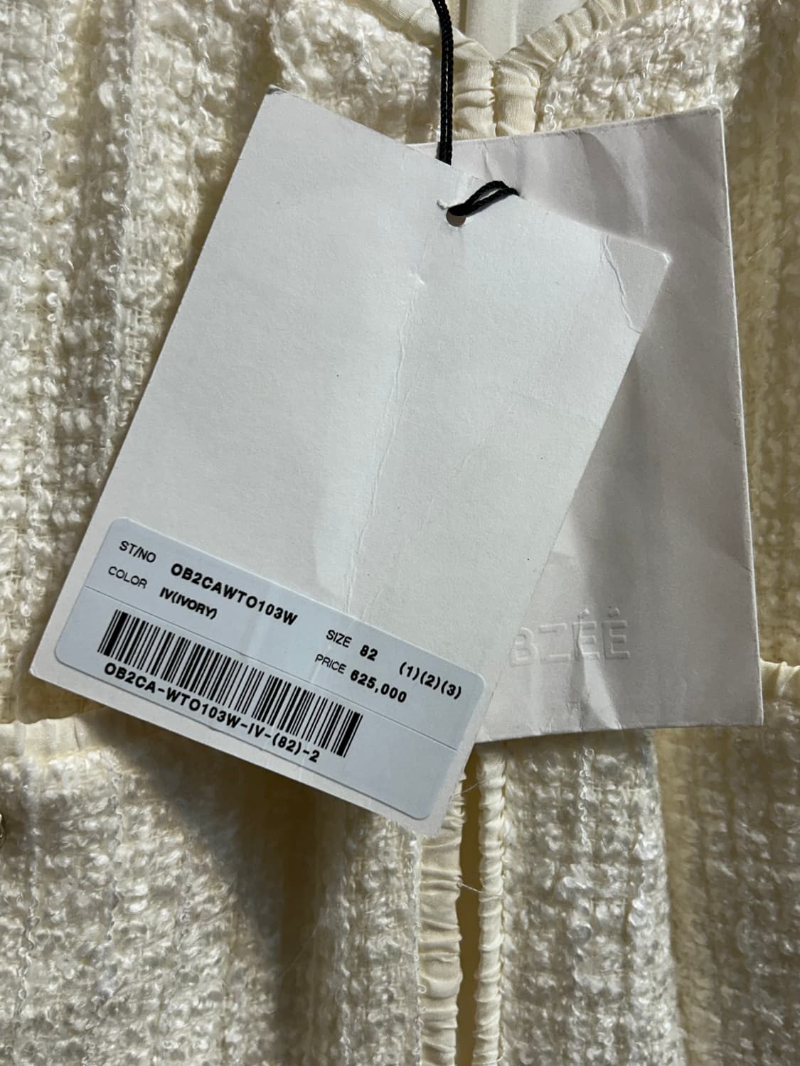 오브제 트위드 자켓 상품이미지6