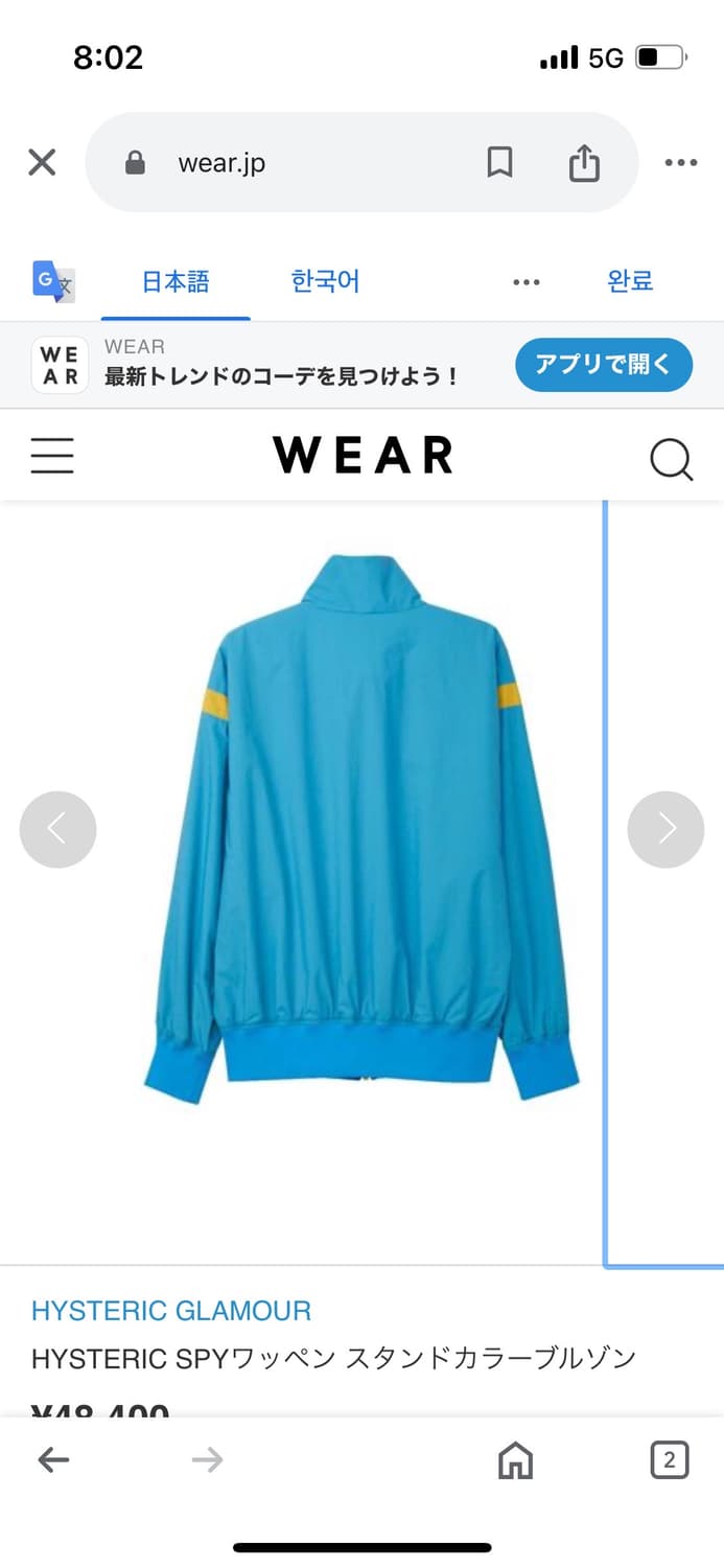 히스테릭글래머 트랙자켓 저지 바람막이 L 상품이미지3