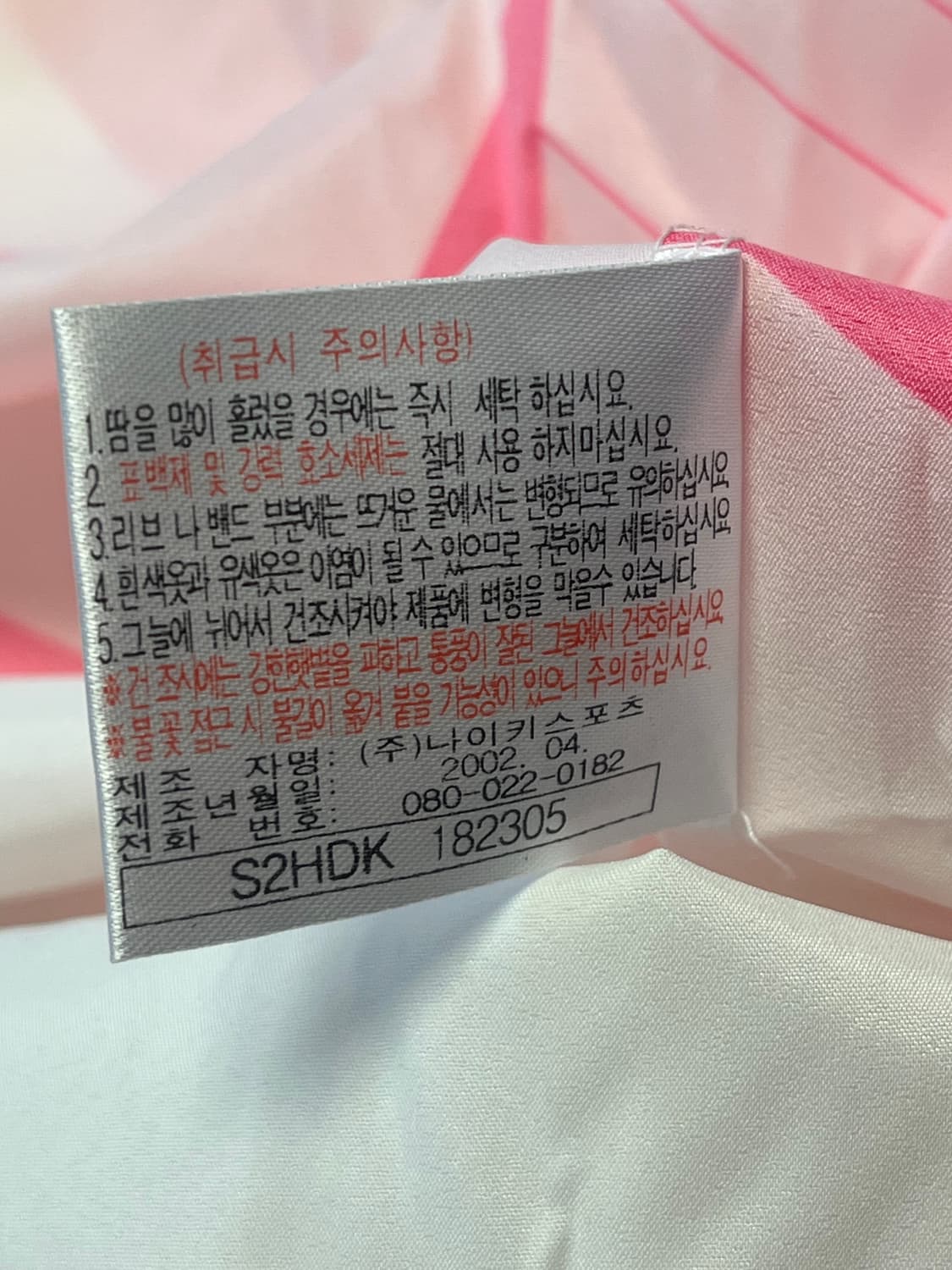[XL] 나이키 2002 월드컵 대한민국 국대 노마킹 어웨이 유니폼 상품이미지7