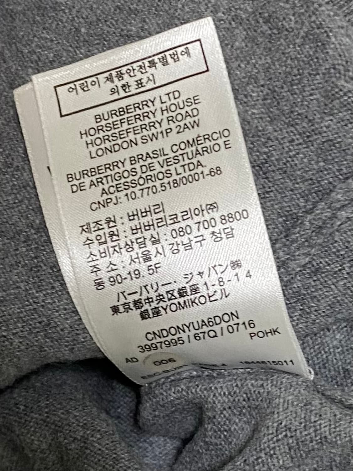 버버리 키즈 아동 가디건 8Y 세용 상품이미지6