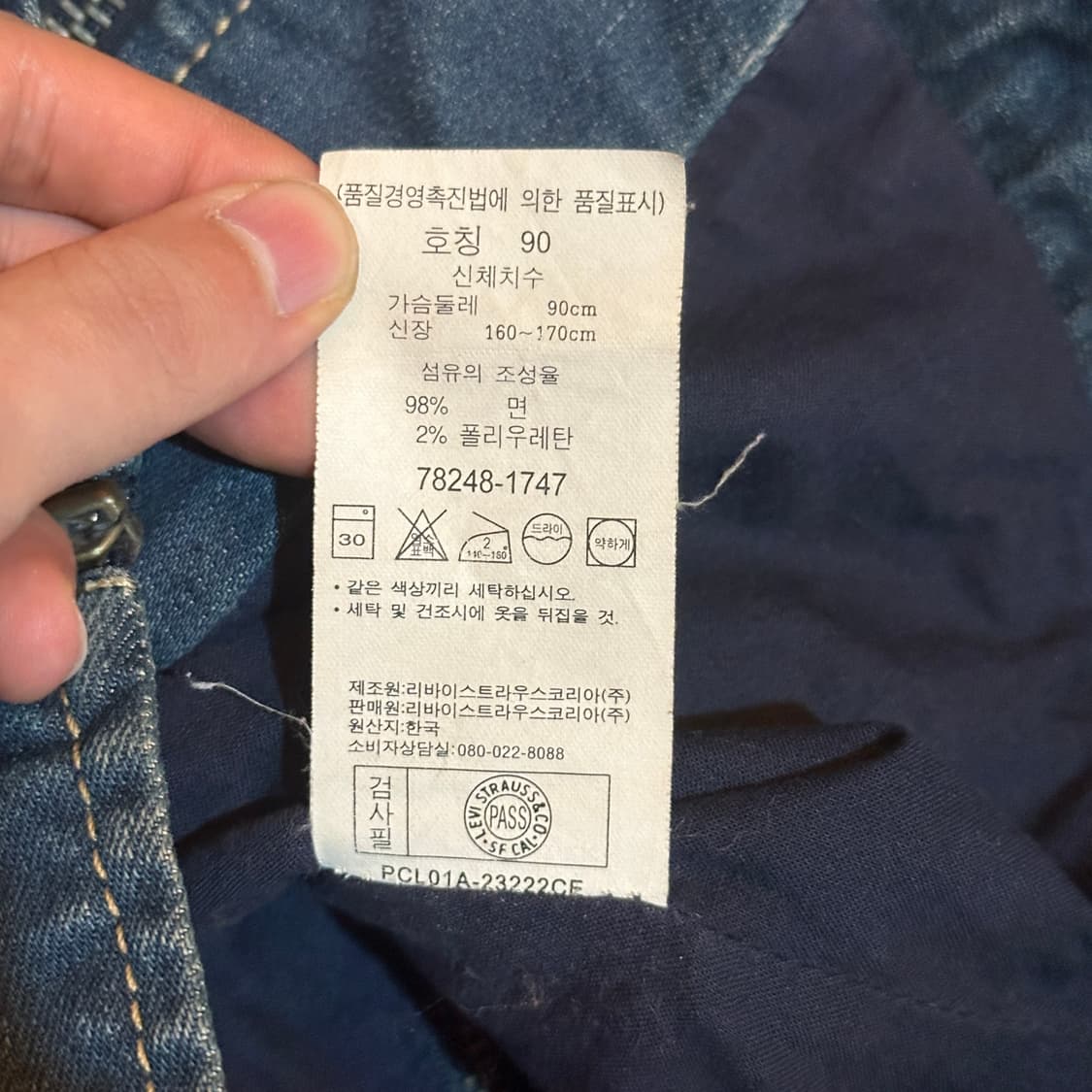 리바이스 데님 라이더 자켓 상품이미지6