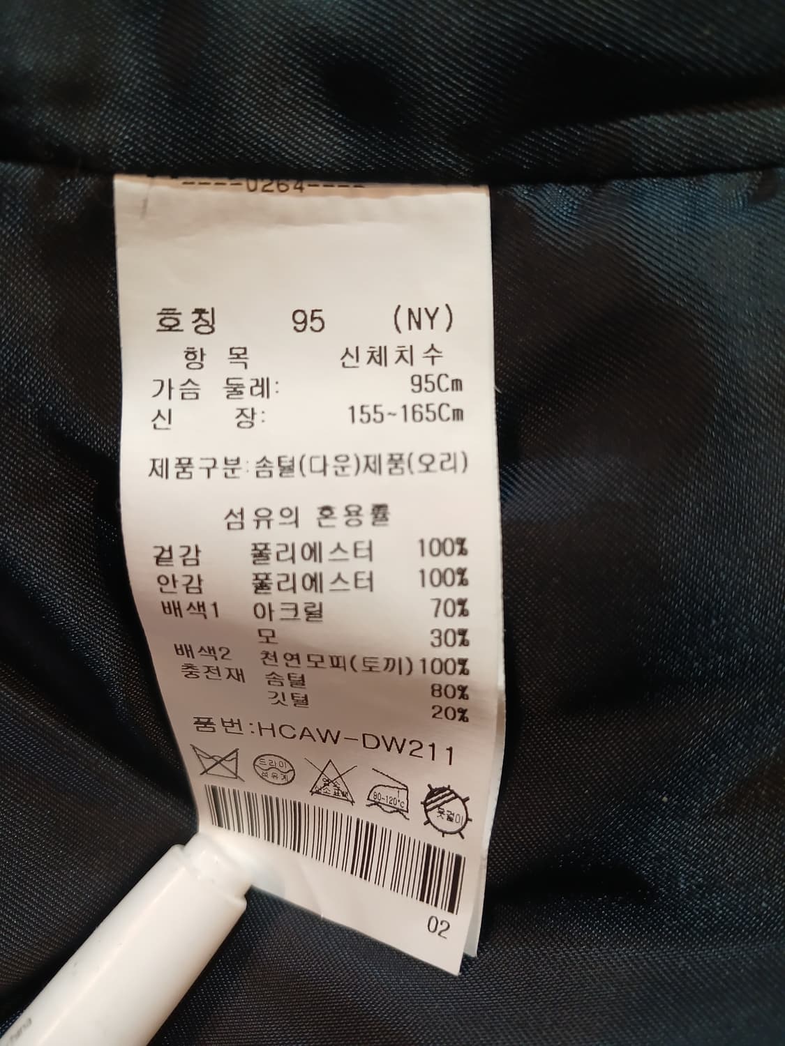 (상태굿,95)샤트렌 토키털 카라배색 덕다운 정장패딩 상품이미지9