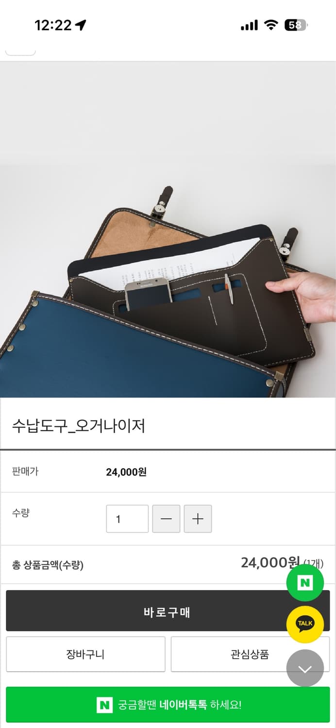 엘리팩토리 노트북 가방 PLUTO 385 (오거나이저 포함) 상품이미지7