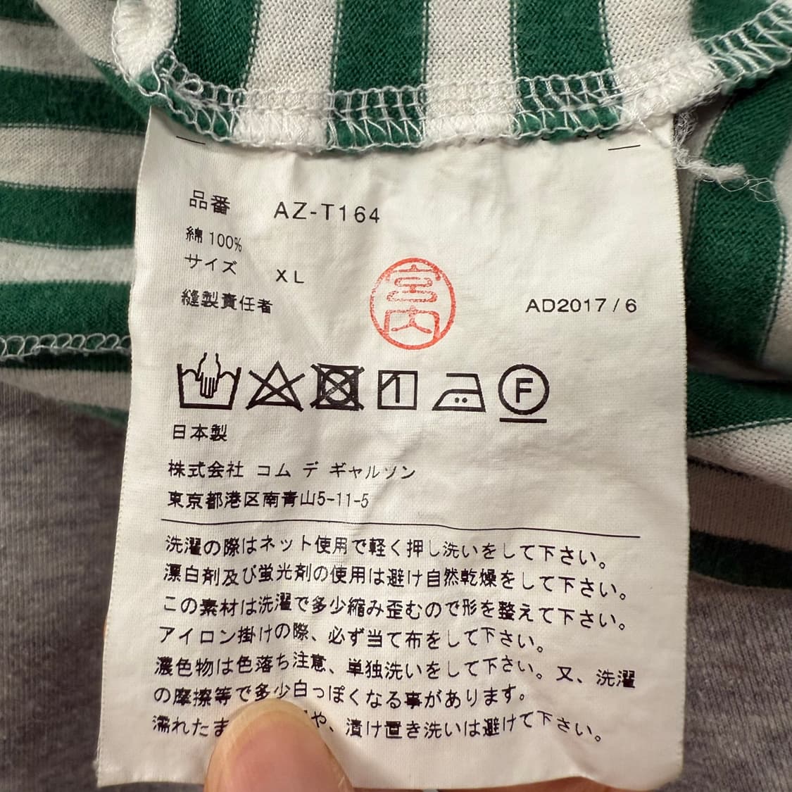 꼼데가르송 그린 스트라이프 단가라 롱슬리브 긴팔 티셔츠 상품이미지7