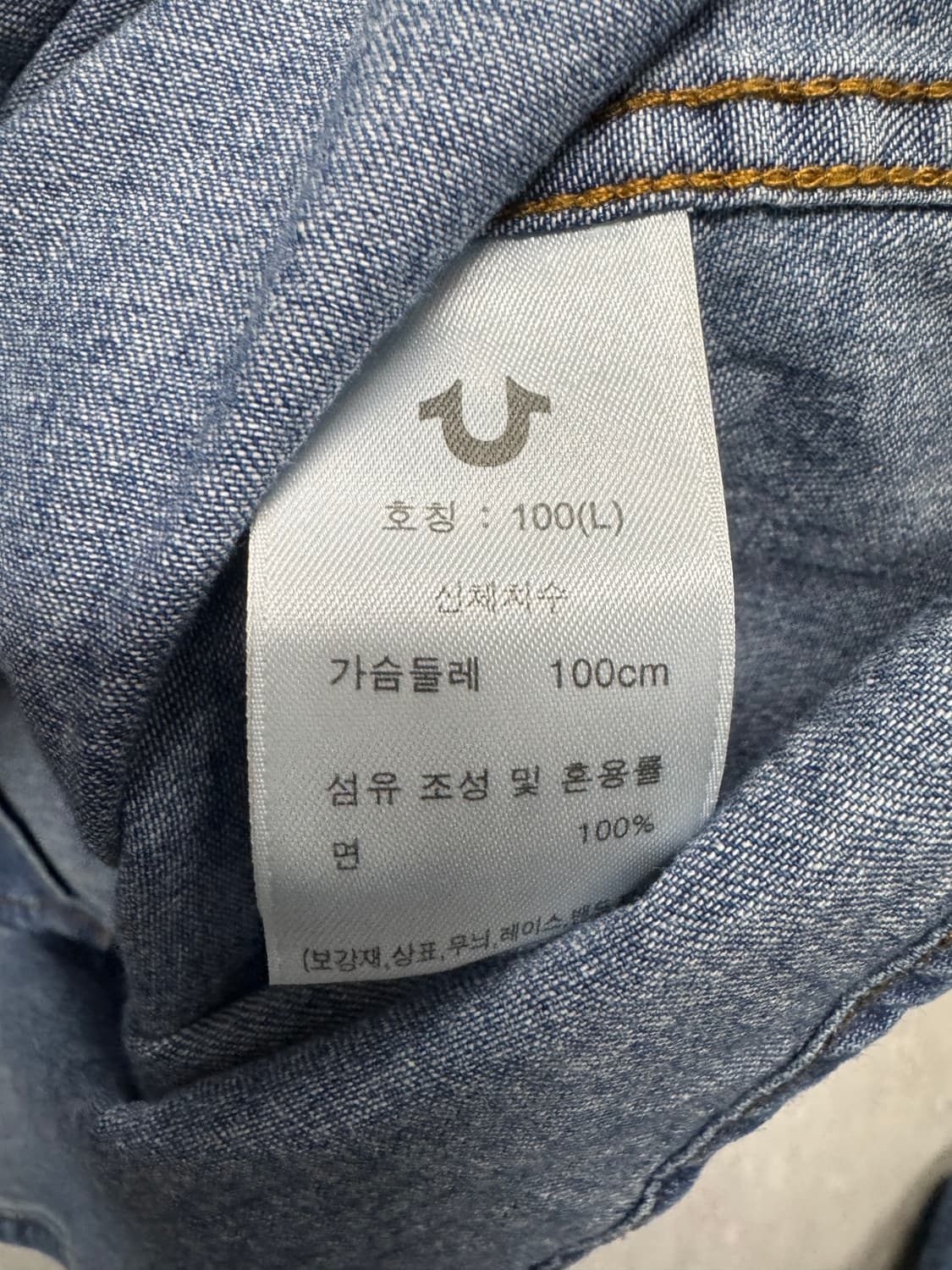 트루릴리젼 셋업 상품이미지5