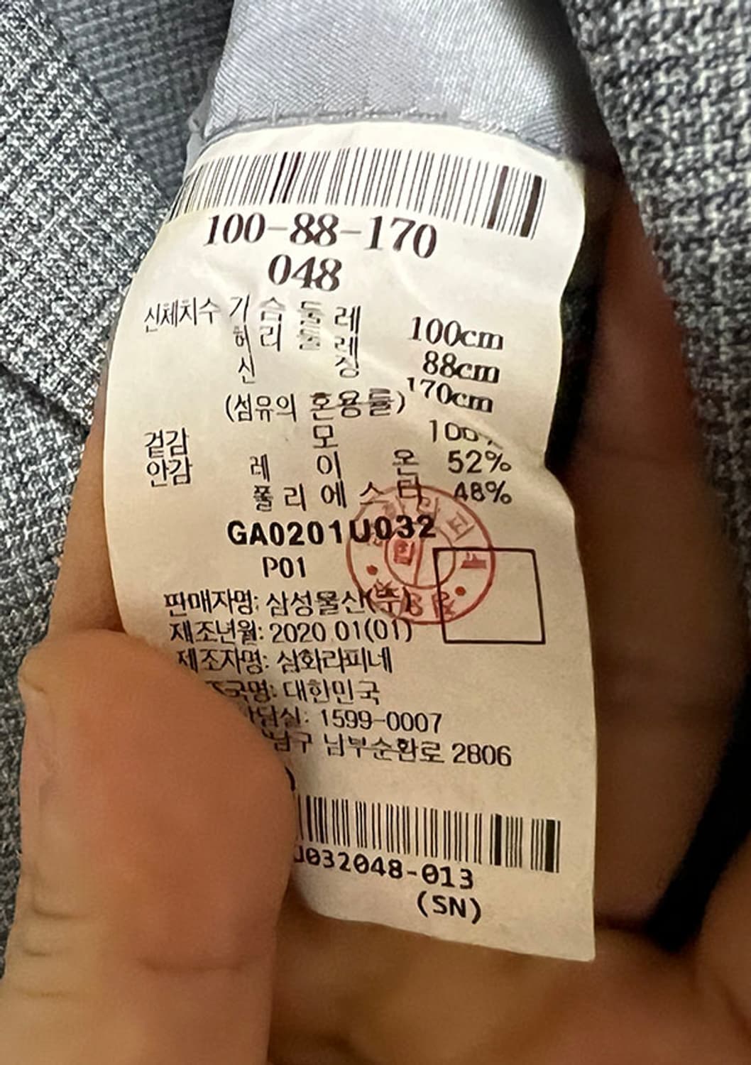 갤럭시 수젤로 남자 클래식 정장자켓 춘추복 투버튼 그레이 L 100 상품이미지6