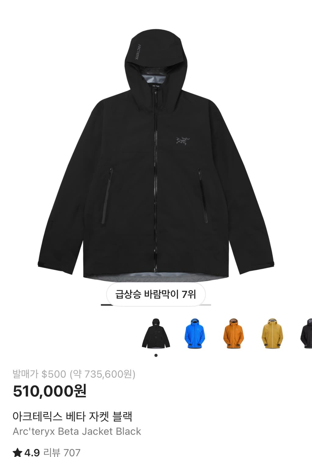 아크테릭스 베타 블랙 xl 상품이미지4