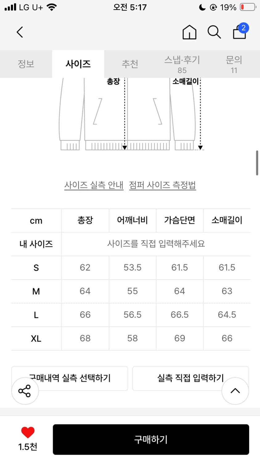 프리즘 웍스 자켓 삽니다 상품이미지3