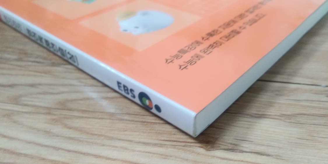 EBS 수능특강 사용설명서 영어영역 영어독해연습 상 상품이미지4
