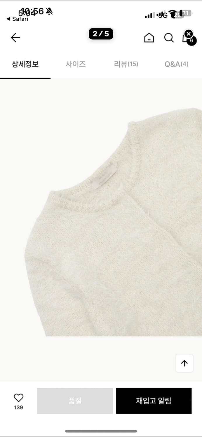 아모멘토 헤어리 가디건 아이보리 상품이미지2