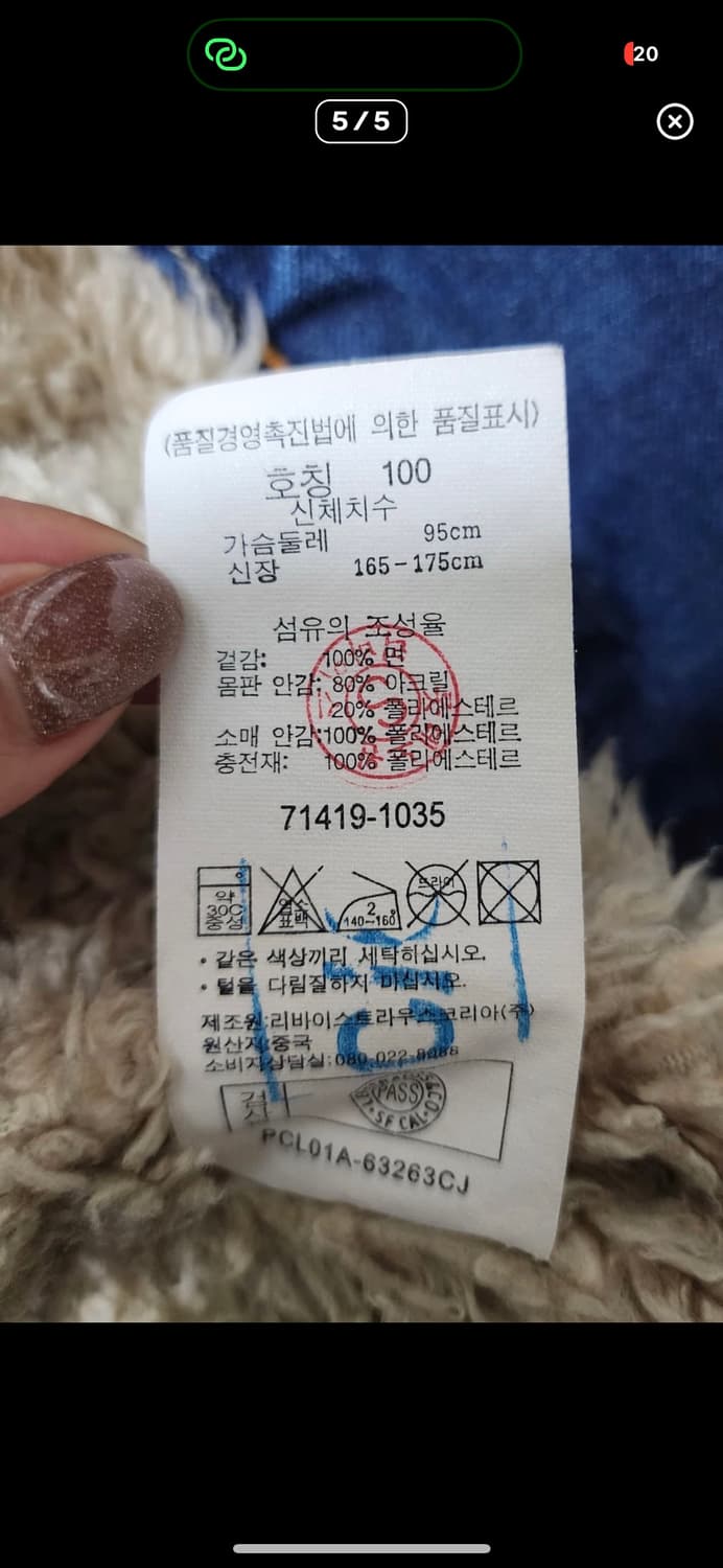 리바이스 쉐르파 데님자켓 100 상품이미지5