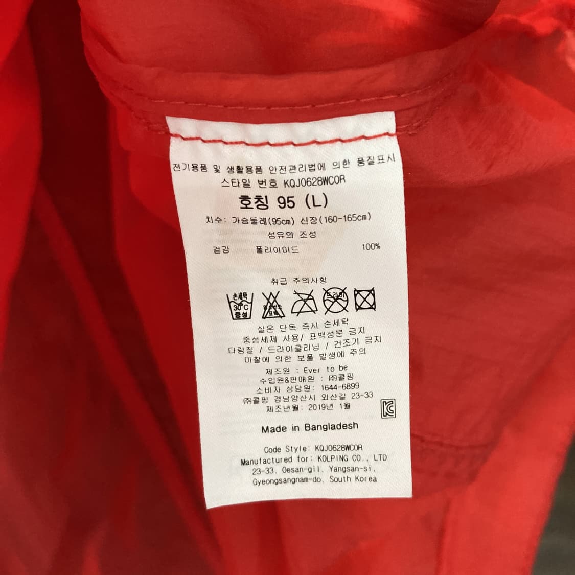 콜핑 여성 바람막이자켓 레드 95 상품이미지4