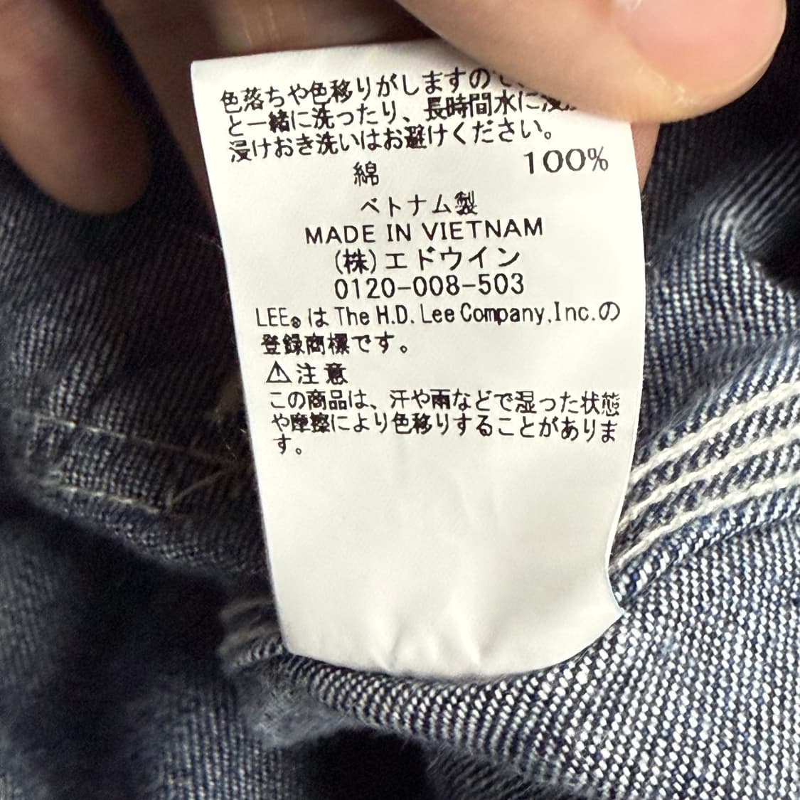 (105) 리 재팬 91B 데님 자켓 상품이미지8