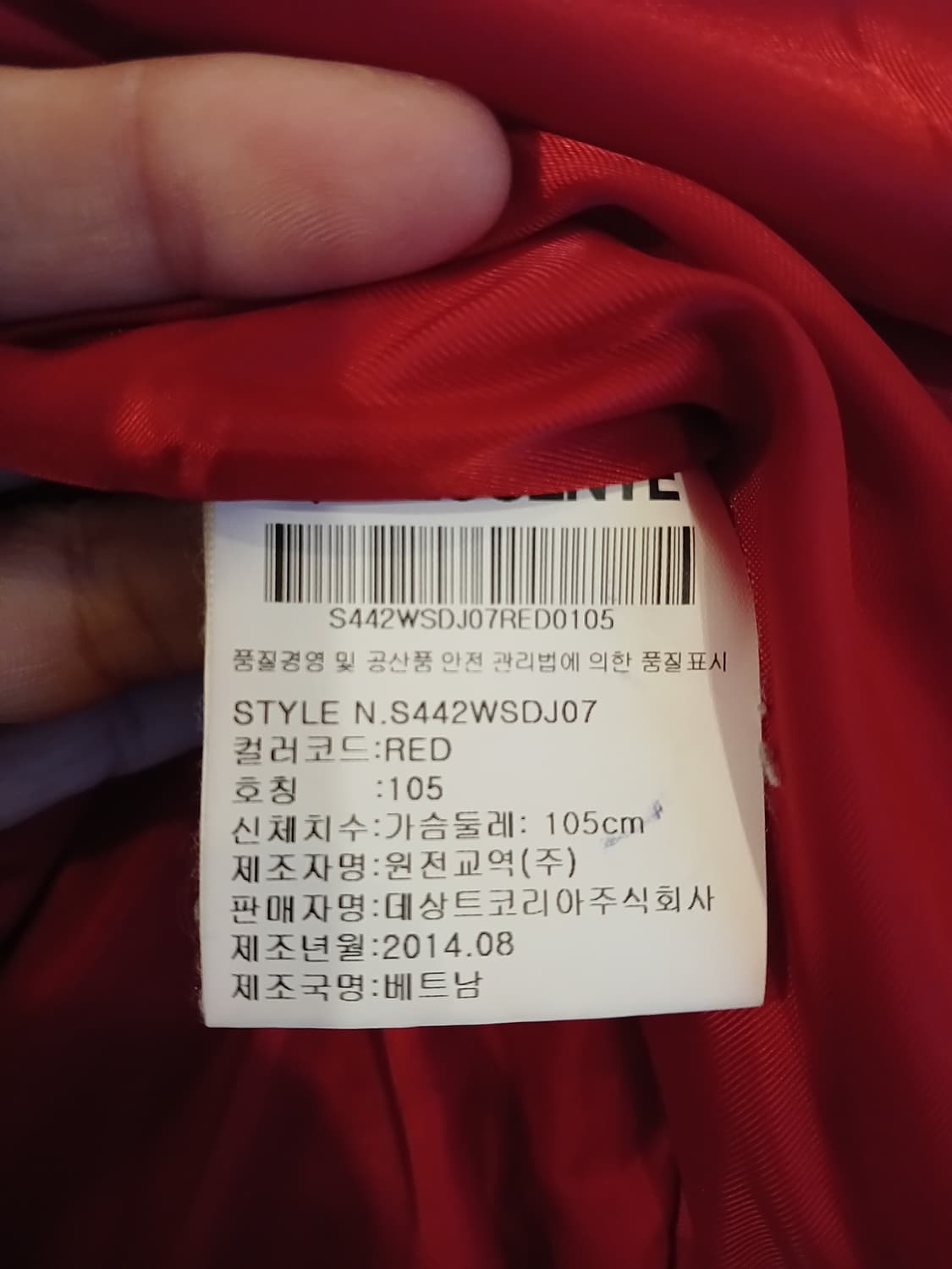 데상트 정품 남여공용 스키복 상하의 세트 (상 105, 하 L) 상품이미지5