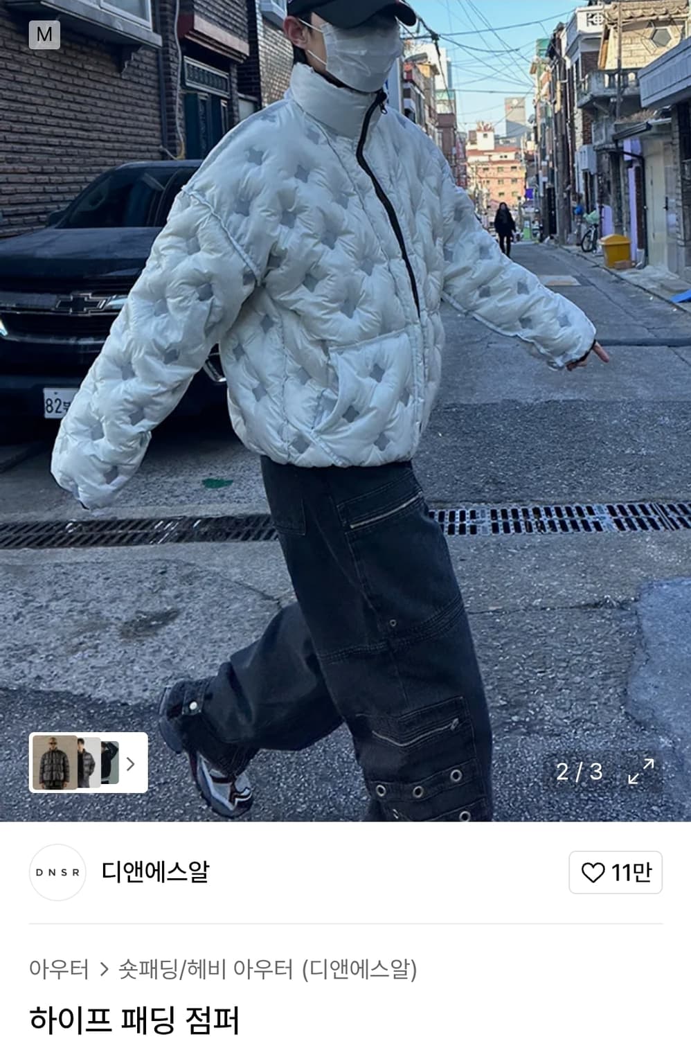 [L] DNAR 하이프 패딩 점퍼 리버시블 블랙 화이트 디앤에스알 디앤써 상품이미지2